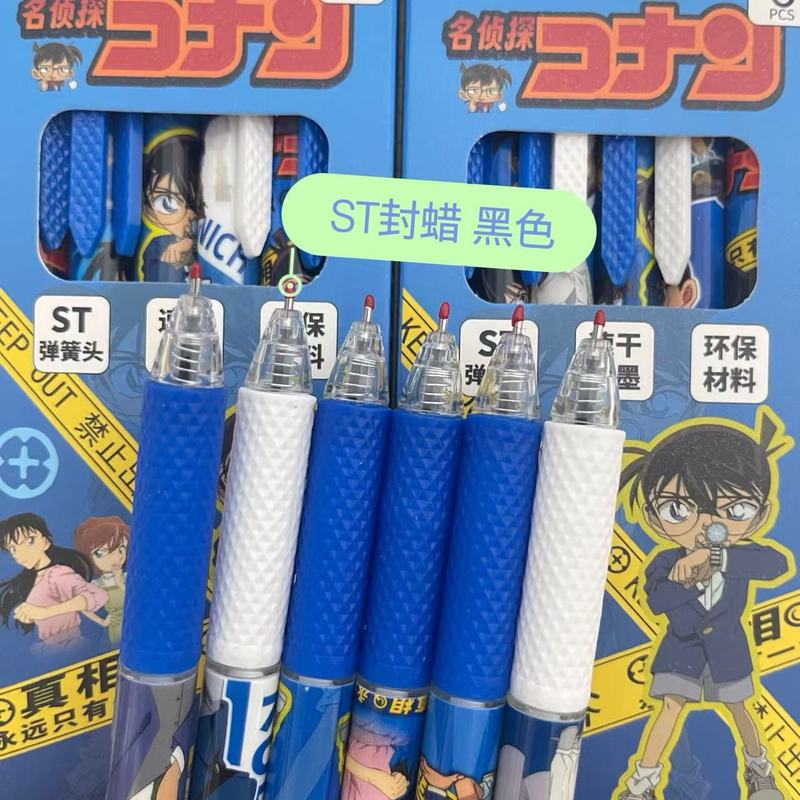 柯南盒装按动笔高颜值新款限定中性笔黑色0.5刷题笔顺滑学生用ST|undefined