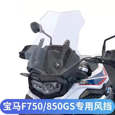 Windshield Height and Width, Motorcycle front windshield