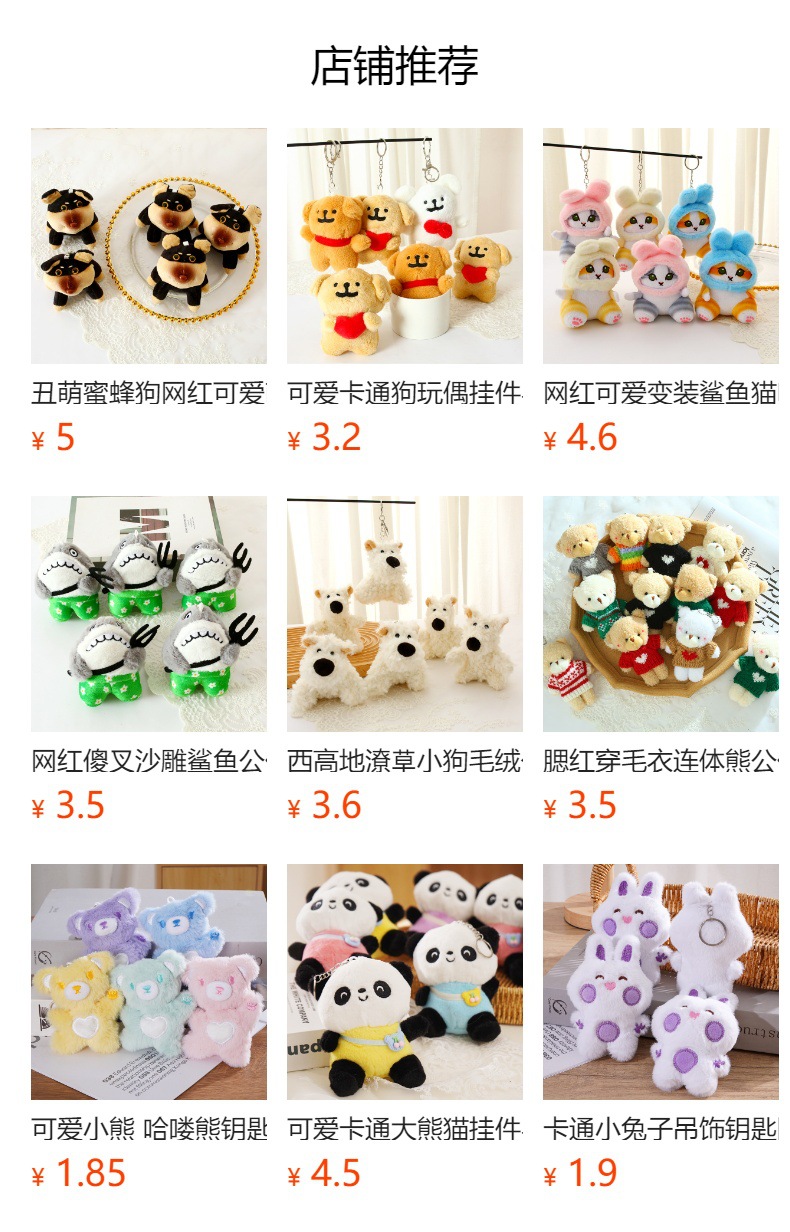 预览状态下无法点击,发布后,可点击跳转到对应的商品页面