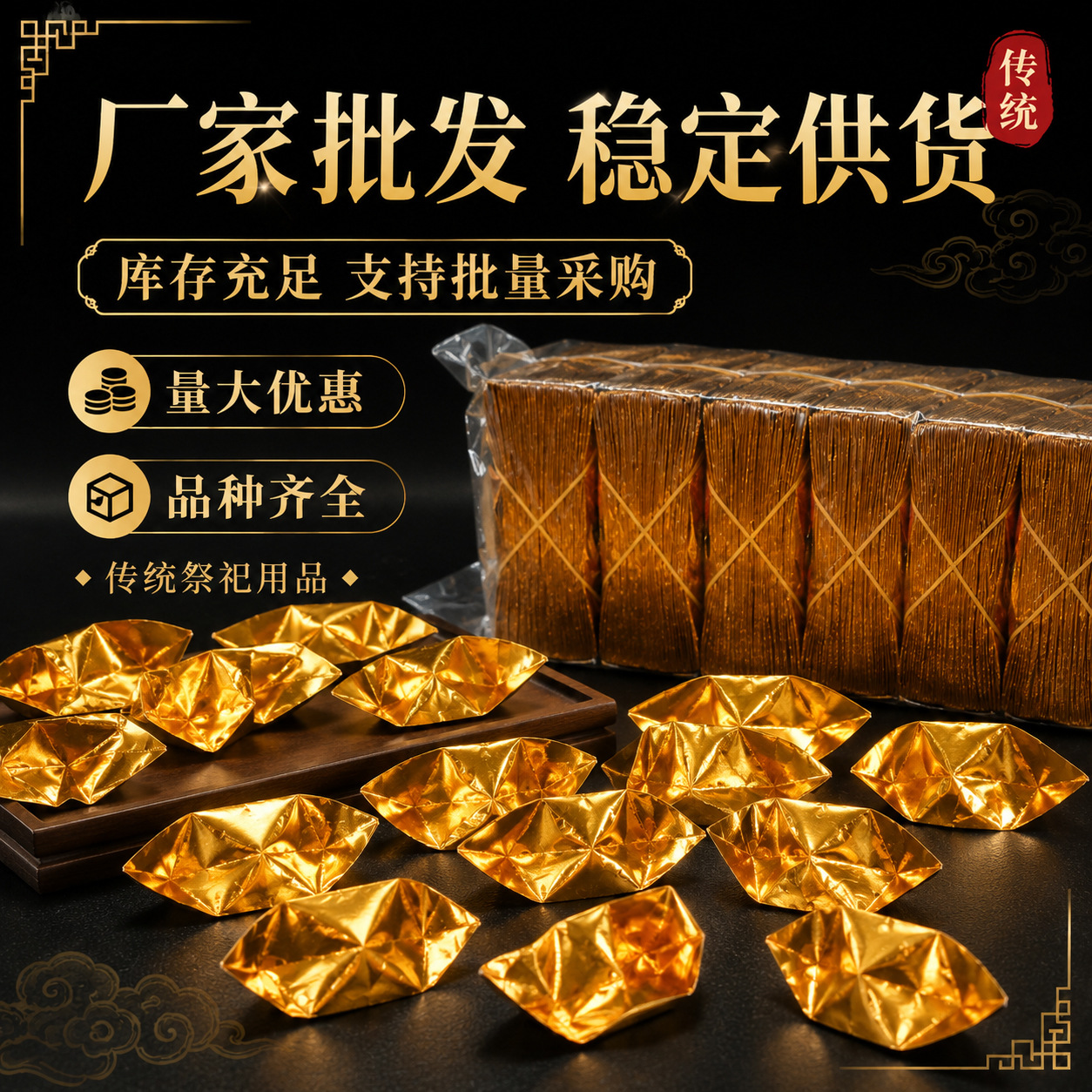 元宝纸半成品切角折纸金箔纸纸钱送袋子用品祭祀大全十月一祭祖用办公、文化实拍产品高清图