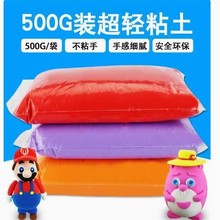 彩色粘土超轻黏土500克儿童彩色橡皮泥幼儿园大包装单色白色大包