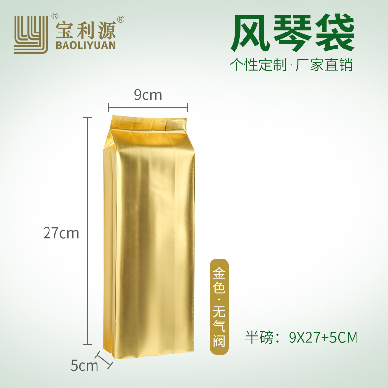 Bolsa de café Baoli Yuan media libra una libra 1kg bolsa de papel Kraft con válvula de aire bolsa de órgano de ocio bolsa de sellado de alimentos