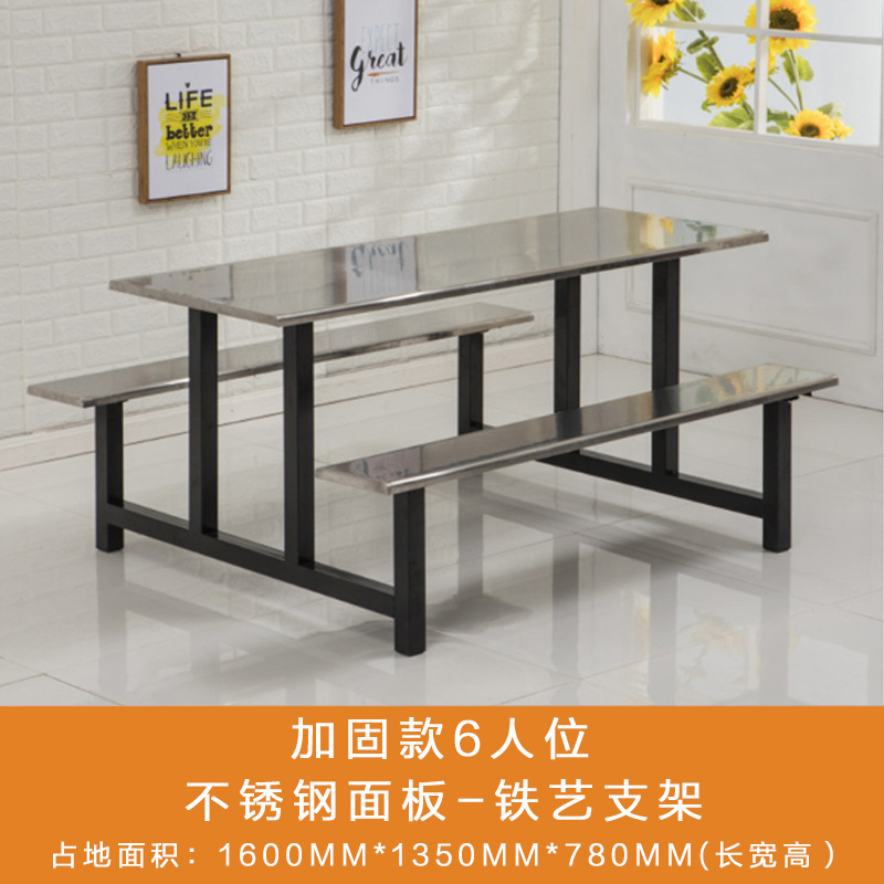 6-person stainless steel desktop + thickened iron bracket