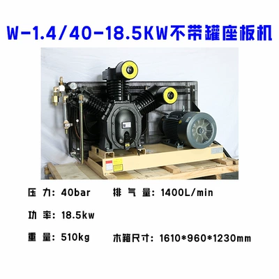 Hava kompressorları, Blowing Air Compressor High Pressure - w-1440-185kw-without-tank-seat-plate-machine
