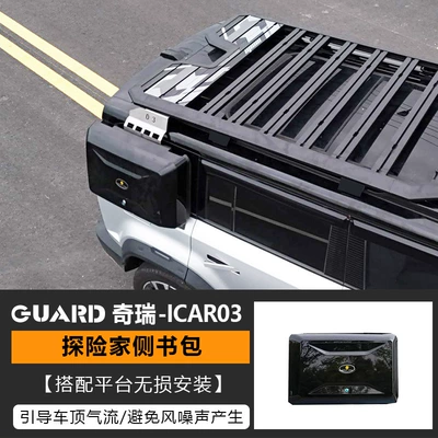 Off-Road Modified Roof Platform — Roof rack - schoolbag