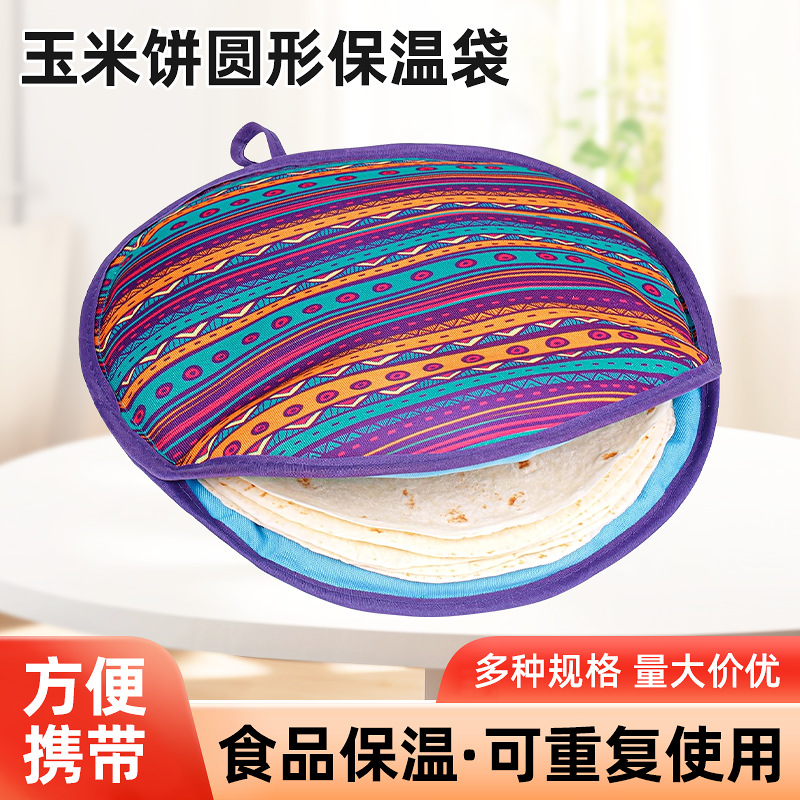 现货圆形保温袋玉米饼煎饼加热隔热薄饼袋民族风外卖便当保温套