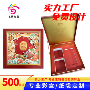 Customized Gift Box for Skin Care Products, Beauty Makeup, Lipstick, Color Box, Carved Hollow-Out Gold-Stamped Paper Box, Flip-Top Red Wine Packaging Box