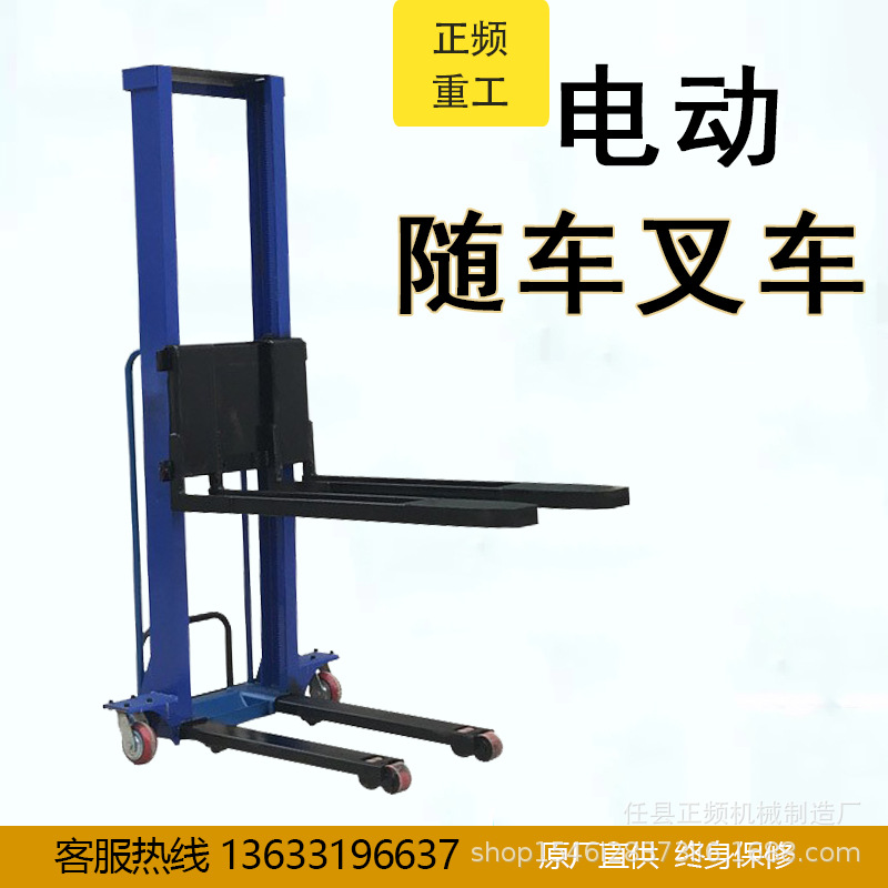 随车叉车厂家自动上下升降搬运攀爬一体车小型500kg便携式堆高车