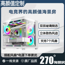 白色海景房机箱无立柱全景透明玻璃MATX主板台式240水冷迷你mini