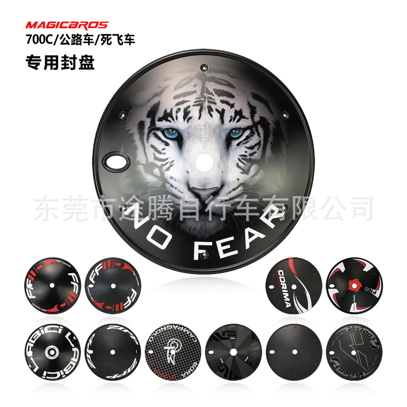 MAGICBROS specializing in the production of dead flying bicycle sealing plate student road wheel cover wheel set pattern large sealing plate