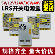 LRSϵ���_�P�Դ12v24v�����_�P�Դ���x60w-550w�Դ�m����