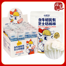 小奶花QHE+含牛初乳芝士奶棒棒独立装奶制品零食奶片棒棒糖