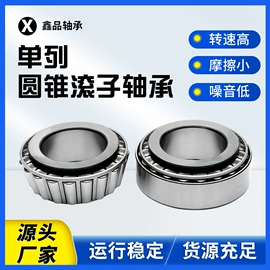 深沟球轴承;圆锥滚子轴承;圆柱滚子轴承