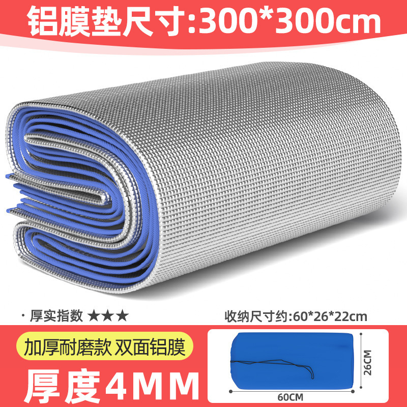 4MM [폭 300*길이 300cm] 접합 포함