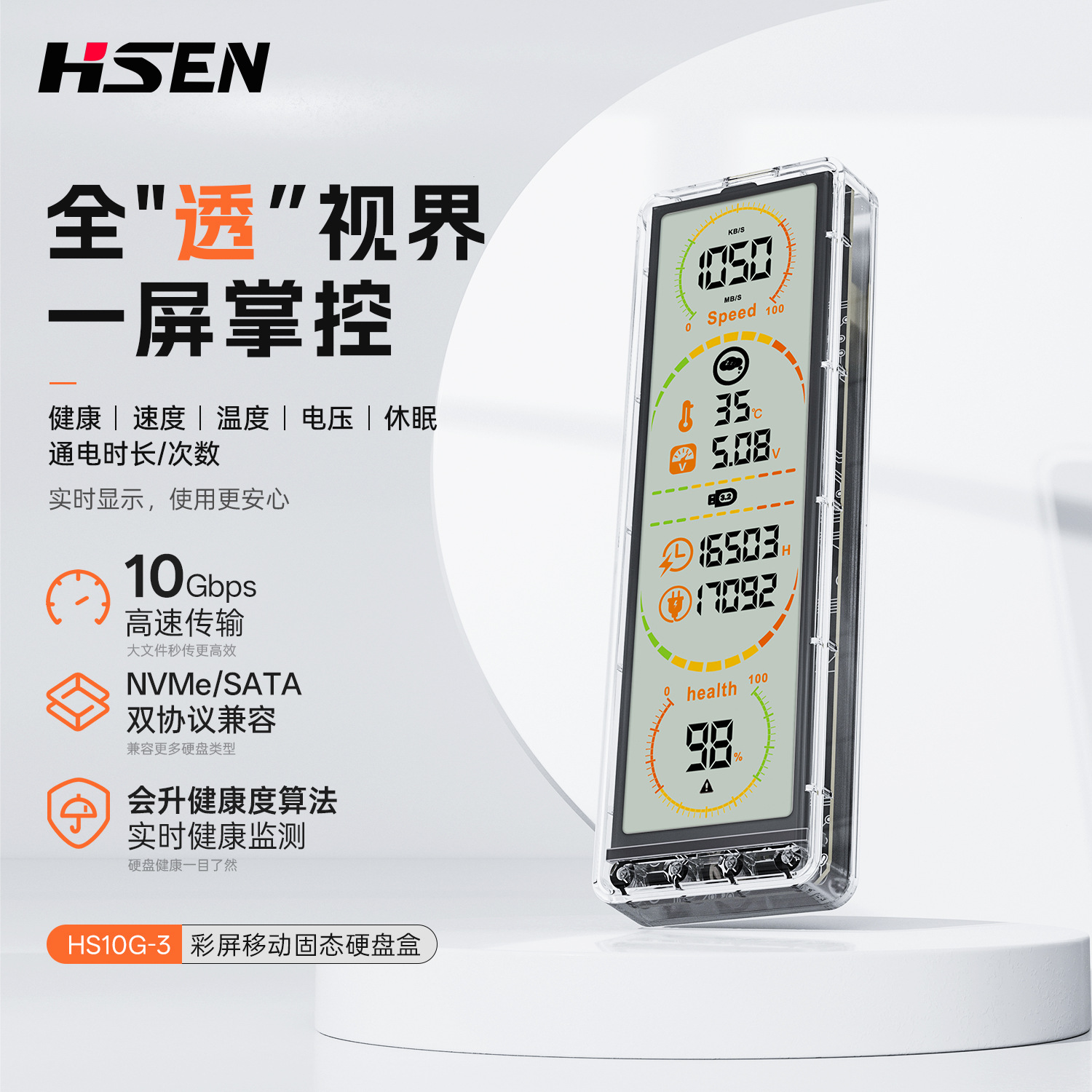 M.2NVMe可视化数显硬盘盒 Type-C支持8TB 实时监测 兼容223