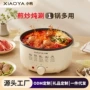 一体电热宿舍家用电煮锅
