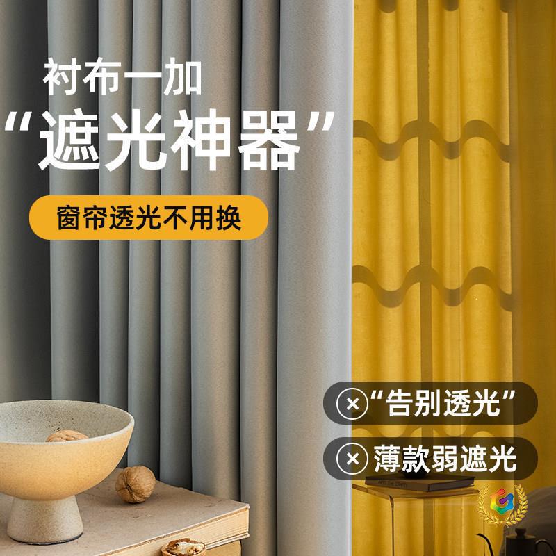 Curtain Lining Fabric, Fully Blackout for Windows, Bedroom, 2026 New Model, Removable Sunshade and Heat Insulation Lining with an Additional Layer Curtain Lining Fabric, Fully Blackout for Windows, Bedroom, 2026 New Model, Removable Sunshade and Heat Insulation Lining with an Additional Layer