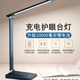 充电台灯大学生宿舍床头书桌儿童学习护眼灯大容量超长续航定 制