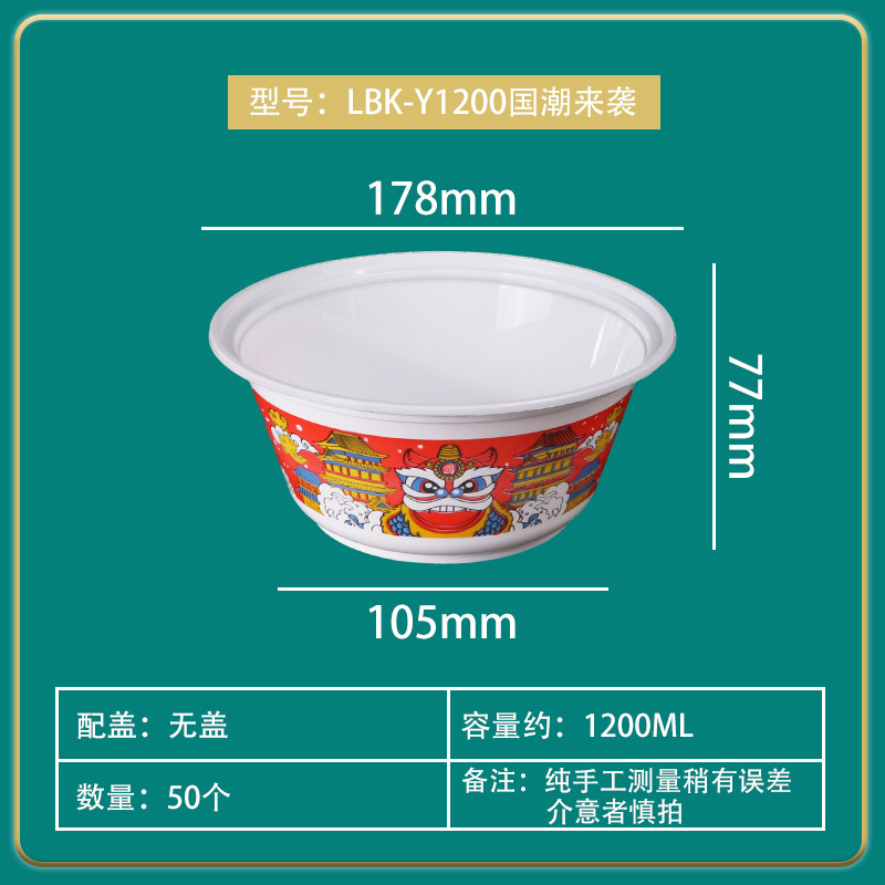 La marea nacional de Lvbaokang golpea la versión pública de la caja de empaque de fideos de caracol desechables 1200ml fideos de arroz tazón redondo para llevar