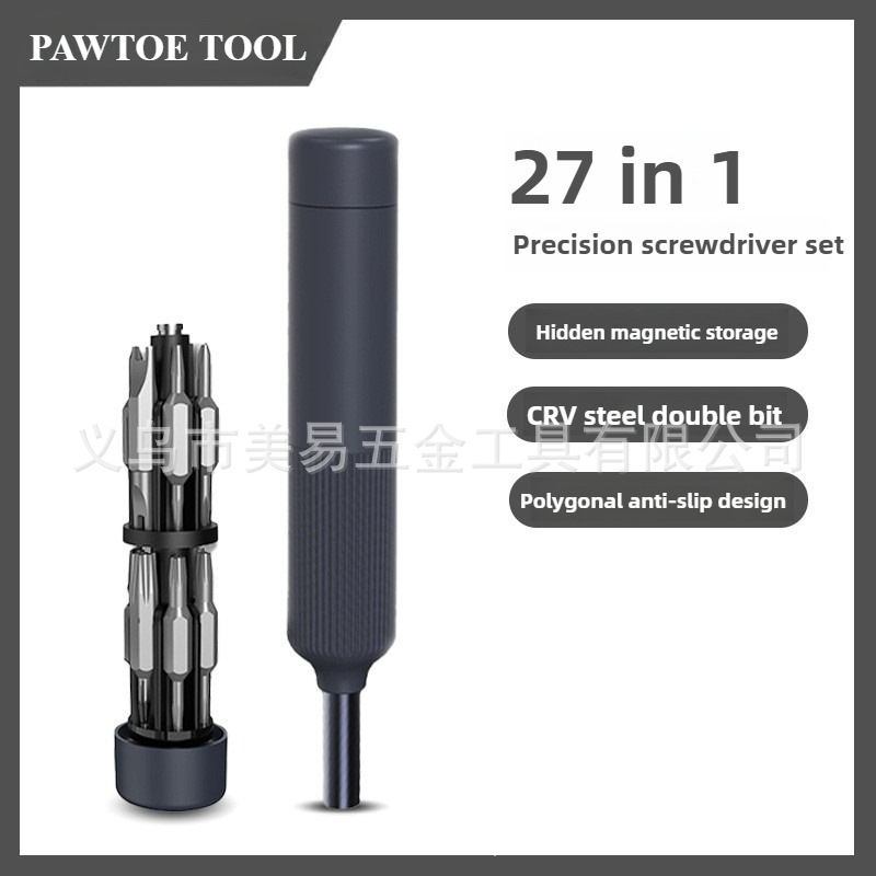 27合1螺丝刀套装CRV钢磁性钻头便携式家用小型精密维修工具螺丝刀
