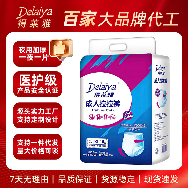Delaiya Diapers XL Size for Adults and Elderly, Breathable Night-Use Thin Diapers for Seniors