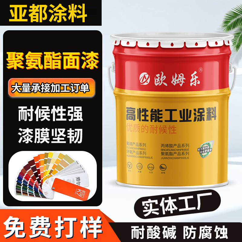 聚氨酯面漆厂家工程机械设备抗磨金属漆防腐防锈双组份聚氨酯面漆