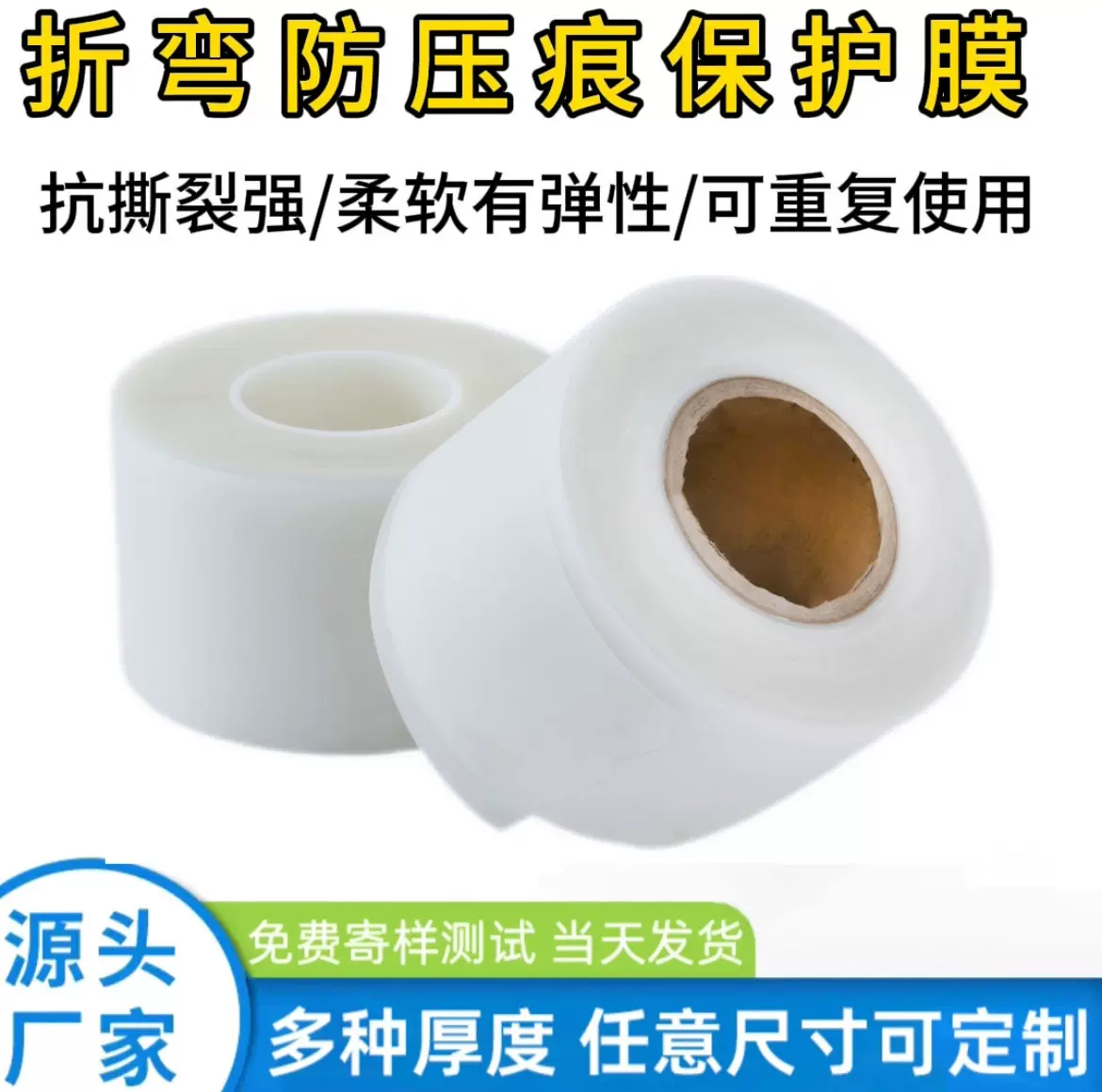 定制铜排折弯高耐磨耐高温无痕膜 折弯机专用聚氨酯防压痕保护膜