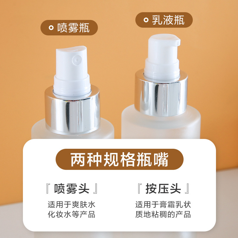 爽肤化妆水乳护肤品玻璃旅行分装瓶套装喷雾瓶按压式小样小空瓶子|undefined
