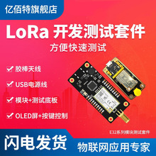 LoRa�U�l�_�l�yԇ��SX1278/1276�o��ģ�KUART���ڵ͹���433M���l