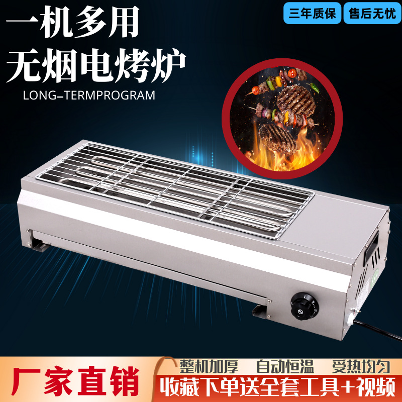 电烤炉家用羊肉串烤炉商用摆摊电烤盘室内无烟烧烤炉烤串烤面筋炉