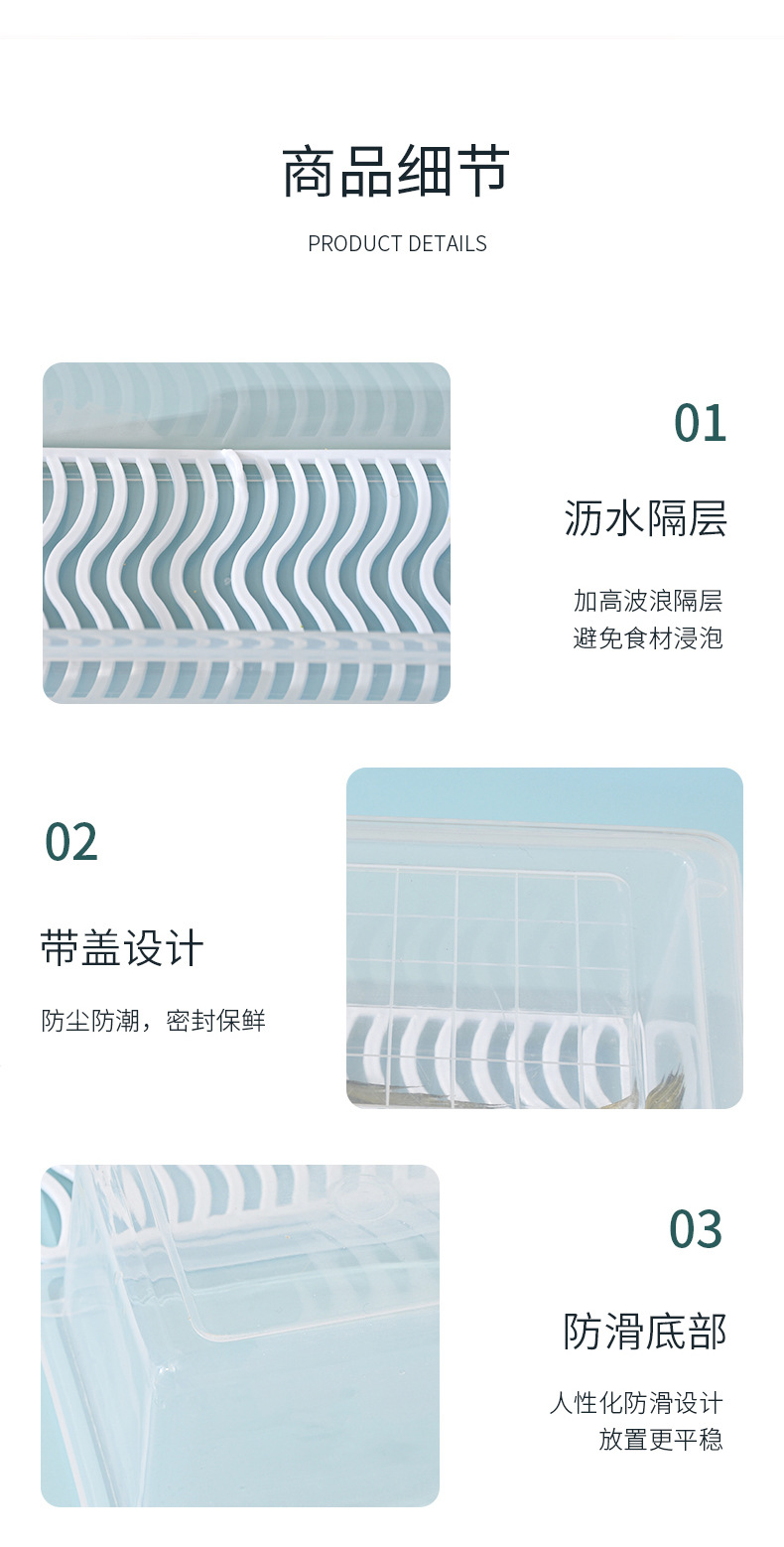 沥水保鲜盒_08.jpg