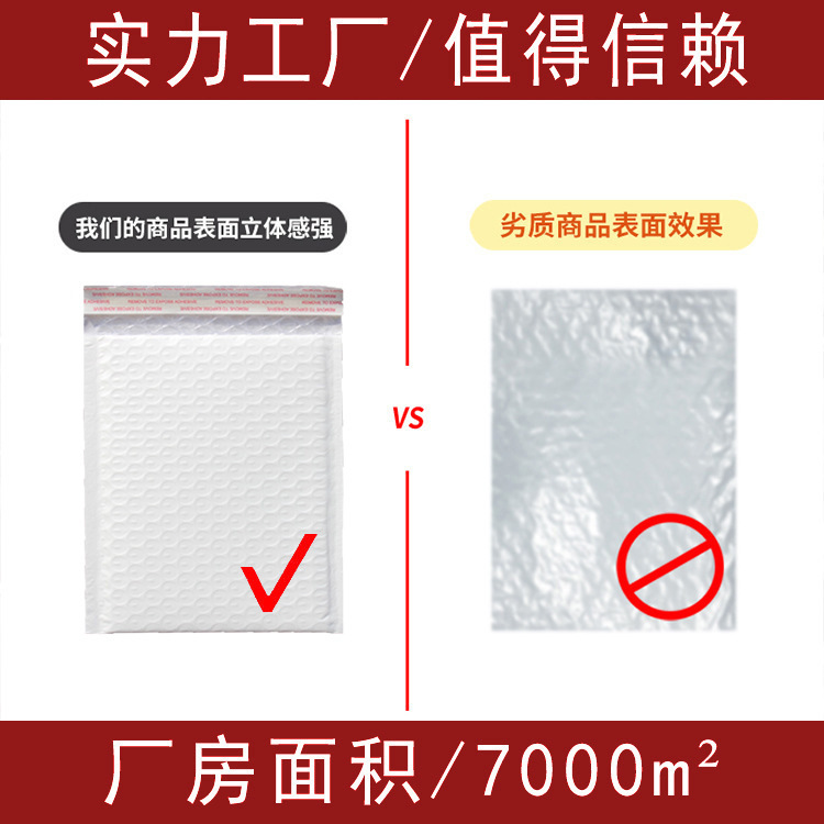 Bolsa de espuma de embalaje expreso a prueba de golpes Bolsa de envoltura de burbuja de película de perla blanca lechosa Bolsa de burbuja de embalaje de ropa impermeable