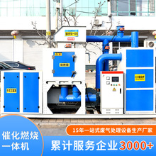 RCO活性炭吸附脫附凈化蓄熱裝置催化燃燒一體機廢氣處理環保設備