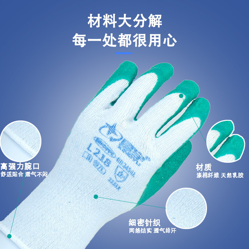 Xingyu L218 línea de poliestireno estriado resistente al desgaste, ventilación, antideslizante, trabajo mecánico seco, grueso, guantes de trabajo de látex duradero