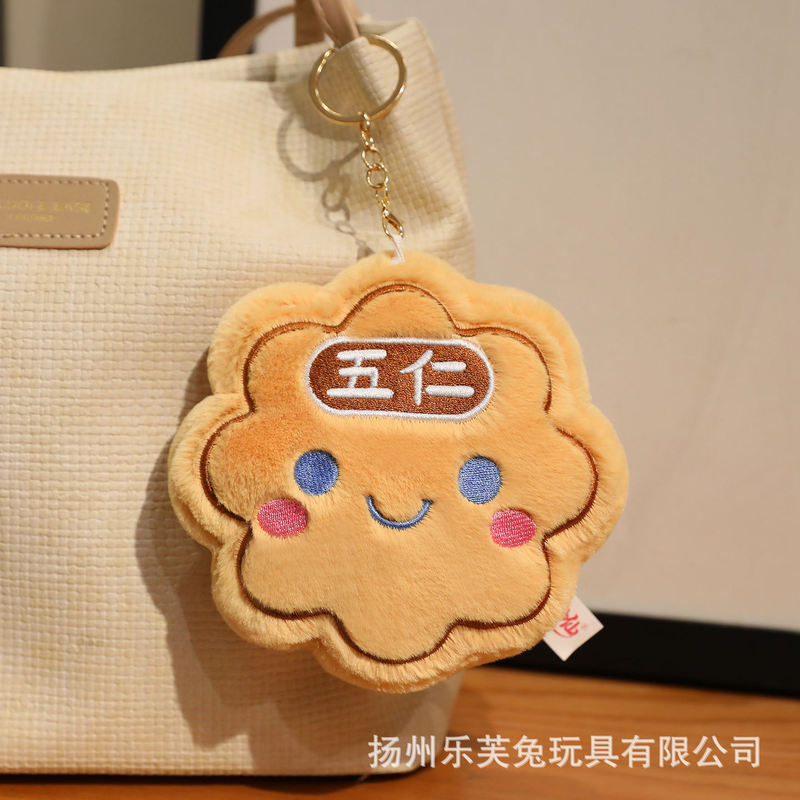 中秋月饼挂件玩偶绿豆蛋黄香芋月饼毛绒玩具公司商超活动节日礼品|undefined