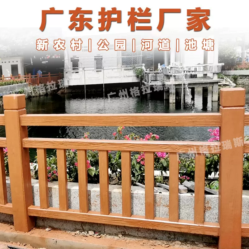 新农村仿木护栏鱼塘水泥仿木栏杆河道景区防护栏混凝土仿树藤围栏