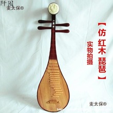 演出用具道具精品成人太保敦煌影楼舞蹈拍摄包邮麦儿童琵琶麦太保
