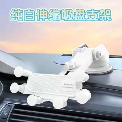 Car phone holder, for Car, New Model - solid-color-cartoon-stand-white-widened-and-thickened-telescopic-suction-cup-base