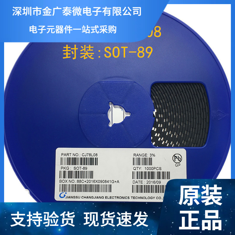三端稳压管CJ78L08 78L08 SOT-89 稳压电路管 全新原装