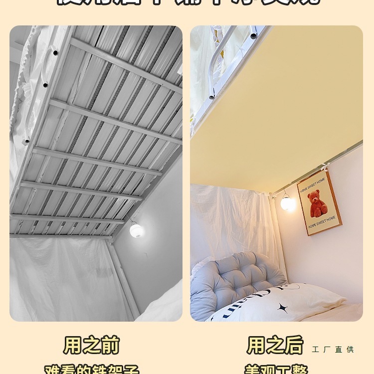 下铺防尘顶宿舍床铺寝室高低床改造上铺下床遮挡布床帘顶布挡灰布|undefined