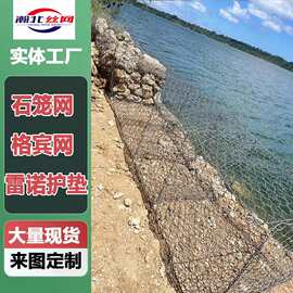 格宾石笼网箱镀锌铅丝网卷格宾笼固滨笼雷诺护垫宾格网河道防汛网