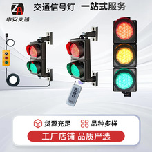 定制100MM红绿灯交通信号灯地磅游乐场教学红绿灯led交通灯警示灯