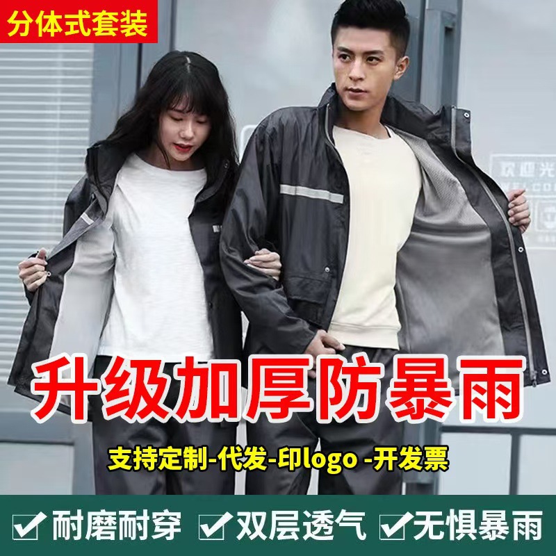 Impermeable fabricante de hombres y mujeres a prueba de lluvia de cuerpo completo pantalones de lluvia traje de protección laboral al aire libre motocicleta eléctrica impermeable de equitación reflectante