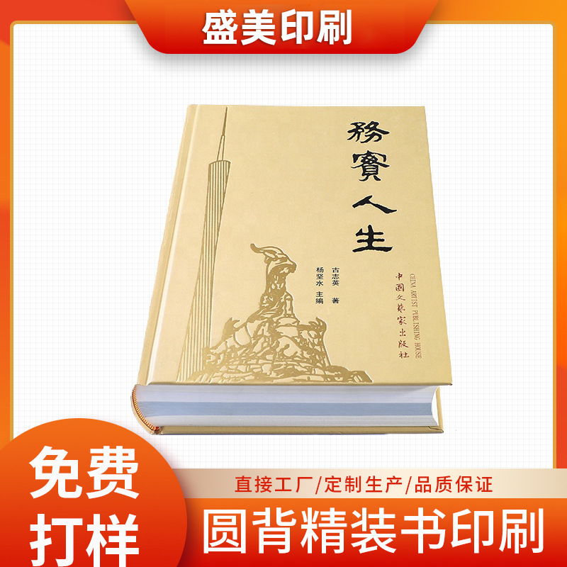 厂家印刷精装画册 产品说明书样本目录 烫金烫银丝印书刊宣传册