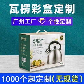 纸盒;飞机盒;烘焙包装