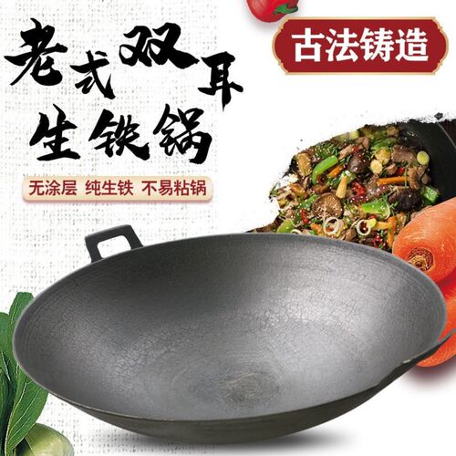 IYR7 Old-style Traditional Dual-hand Cast Iron Wok Cast Iron Non-stick Pan for Rural Gas Stove and Wood Fire Cooking