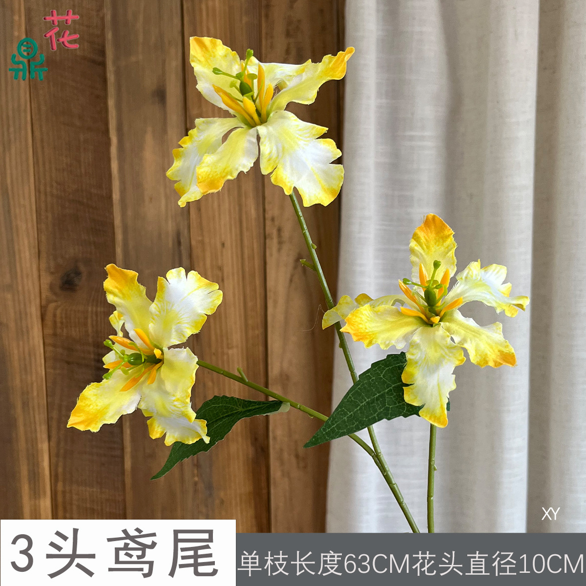 3머리 아이리스 XY 옐로우