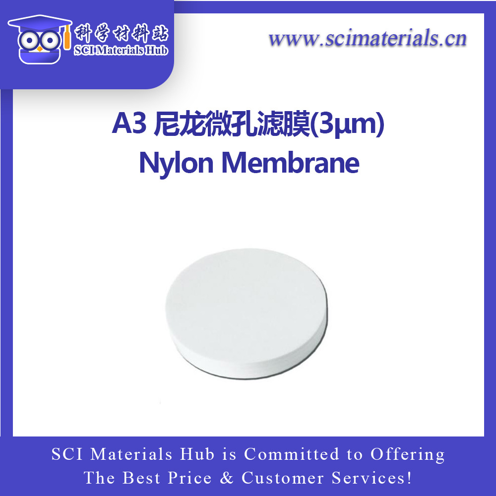 A3 尼龙微孔滤膜(3μm)，  科学材料站