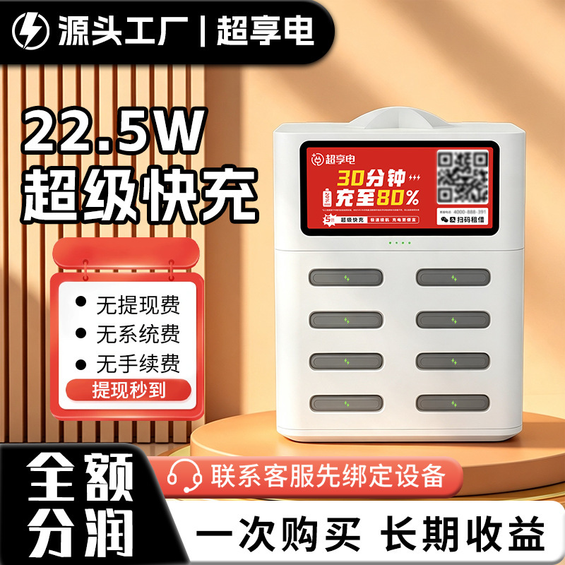 Shared Power Bank Cabinet Manufacturer, Super Fast Charging, Scan Code to Rent, Large Capacity Mobile Devices for Bars and Ktvs Shared Power Bank Cabinet Manufacturer, Super Fast Charging, Scan Code to Rent, Large Capacity Mobile Devices for Bars and Ktvs