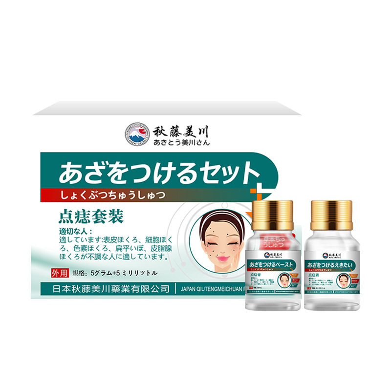 秋藤美川ブランドのあざセットは皮膚のあざの細胞のあざの色素のあざを緩和します。|undefined